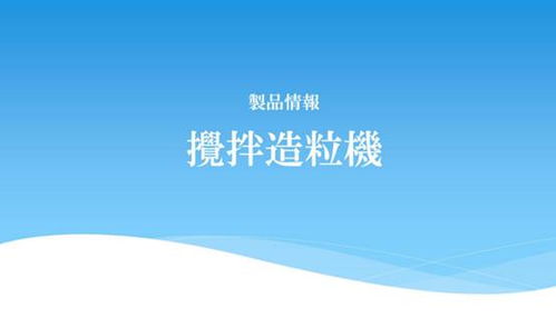 2021先進(jìn)粉體裝備制造及營(yíng)銷網(wǎng)絡(luò)研討會(huì)圓滿落幕，網(wǎng)絡(luò)技術(shù)研究賦能產(chǎn)業(yè)新未來